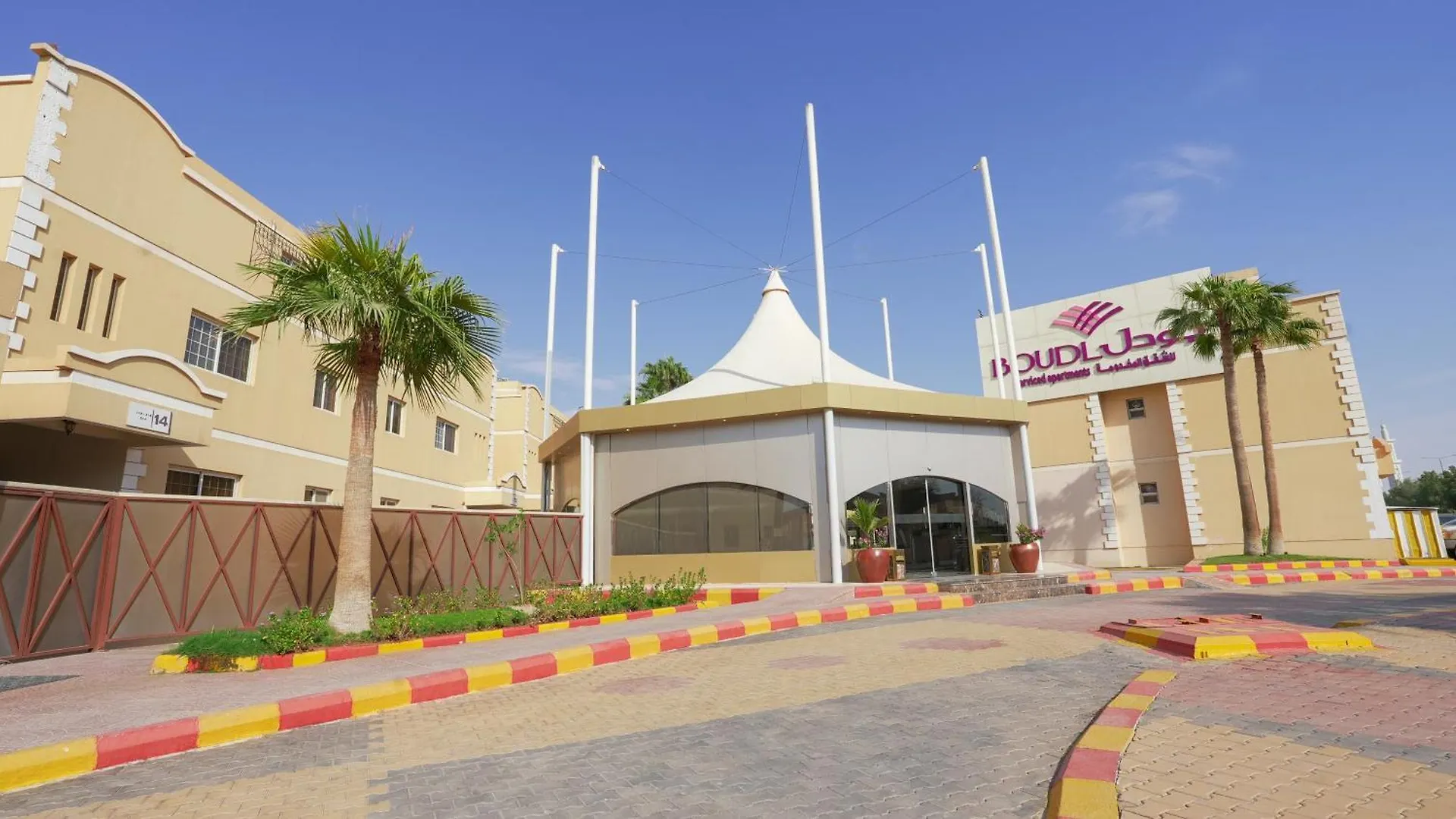Boudl Al Malaz Aparthotel Riyadh