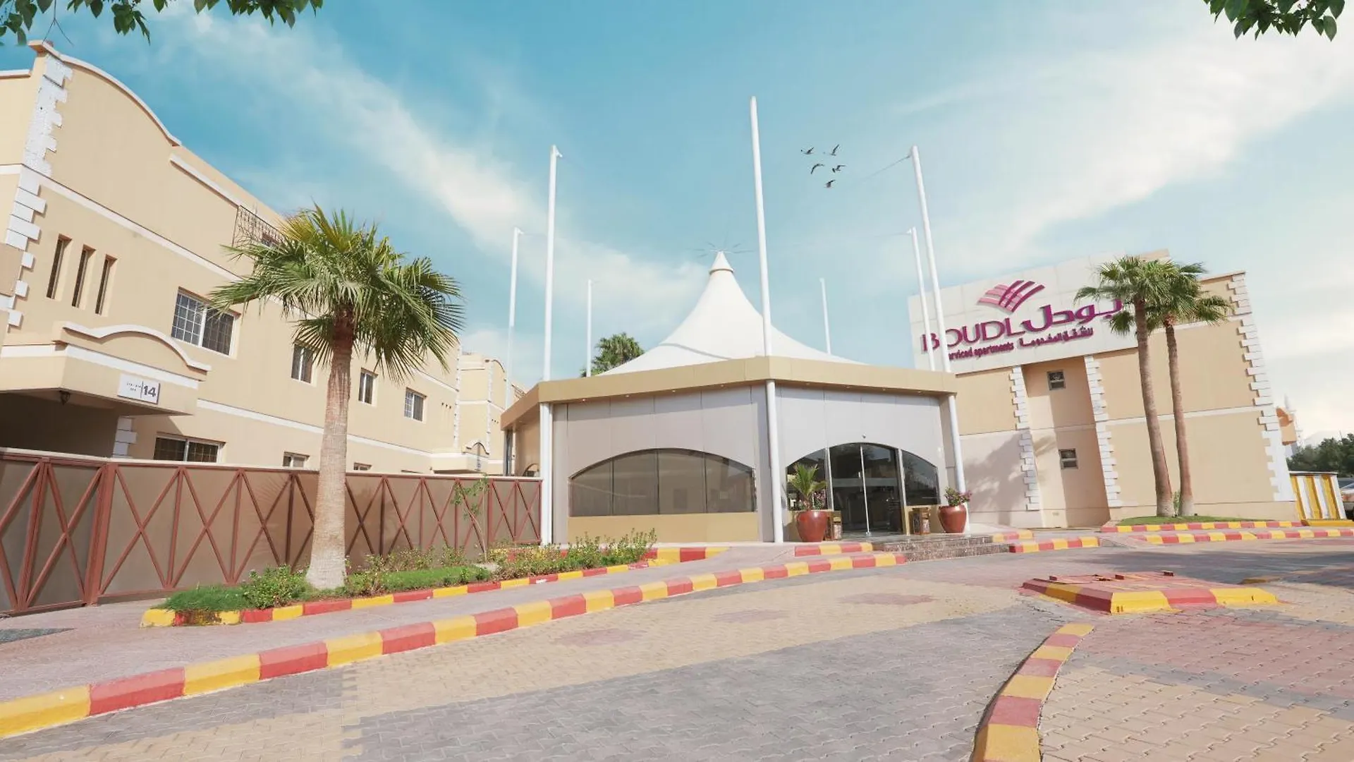 Boudl Al Malaz Aparthotel Riyadh